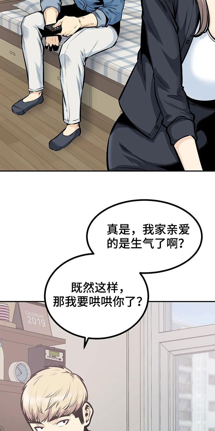 第66章：叫错名
