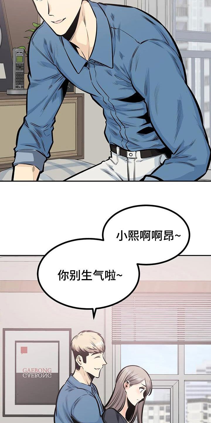 第66章：叫错名
