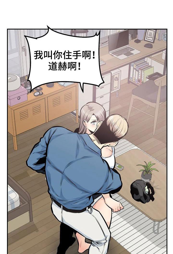第66章：叫错名