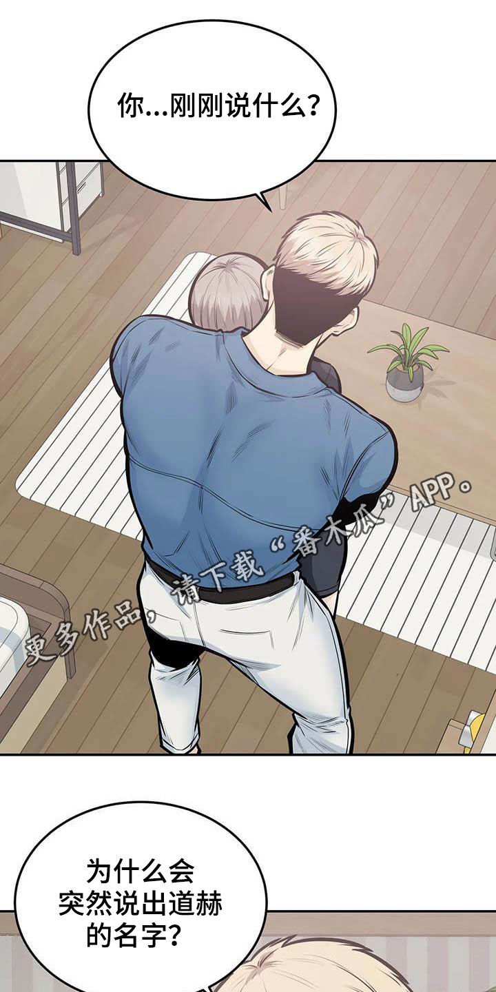 第66章：叫错名