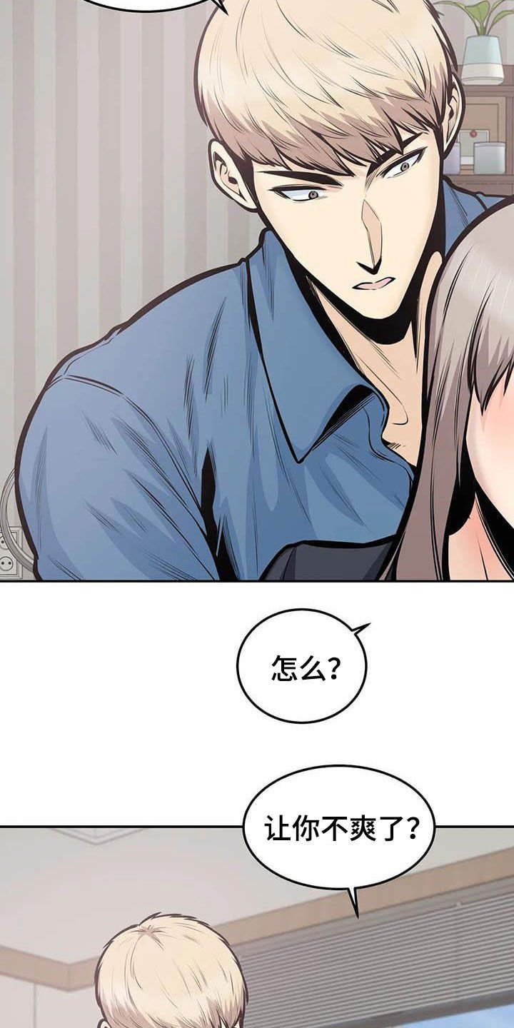 第66章：叫错名