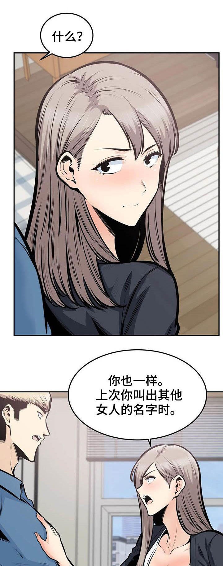 第67章：蒙混过关