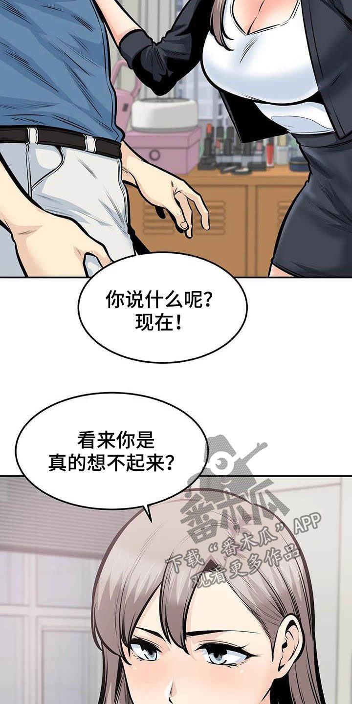 第67章：蒙混过关