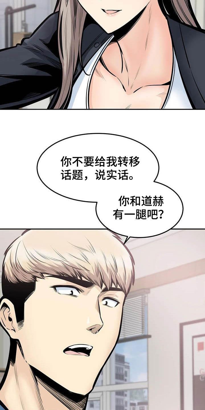 第67章：蒙混过关
