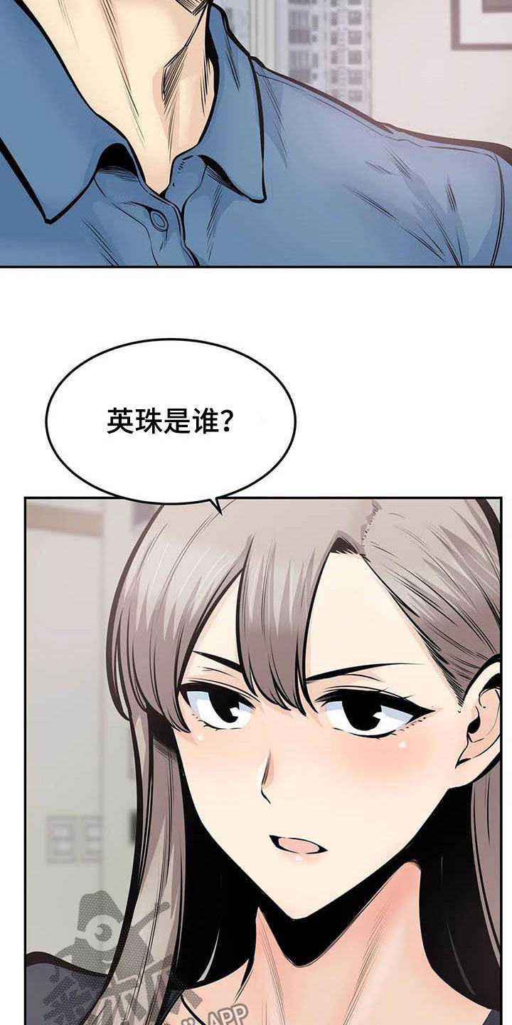 第67章：蒙混过关