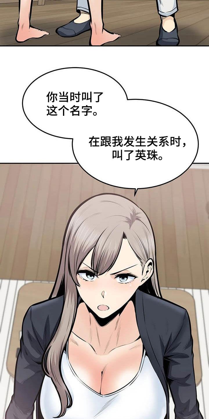 第67章：蒙混过关