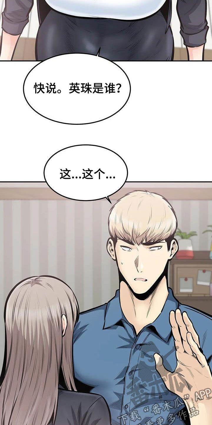 第67章：蒙混过关