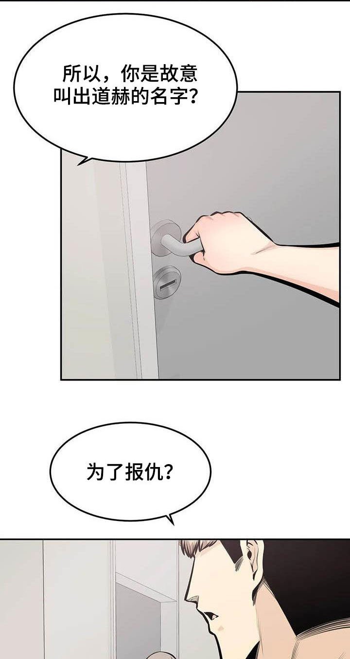 第67章：蒙混过关
