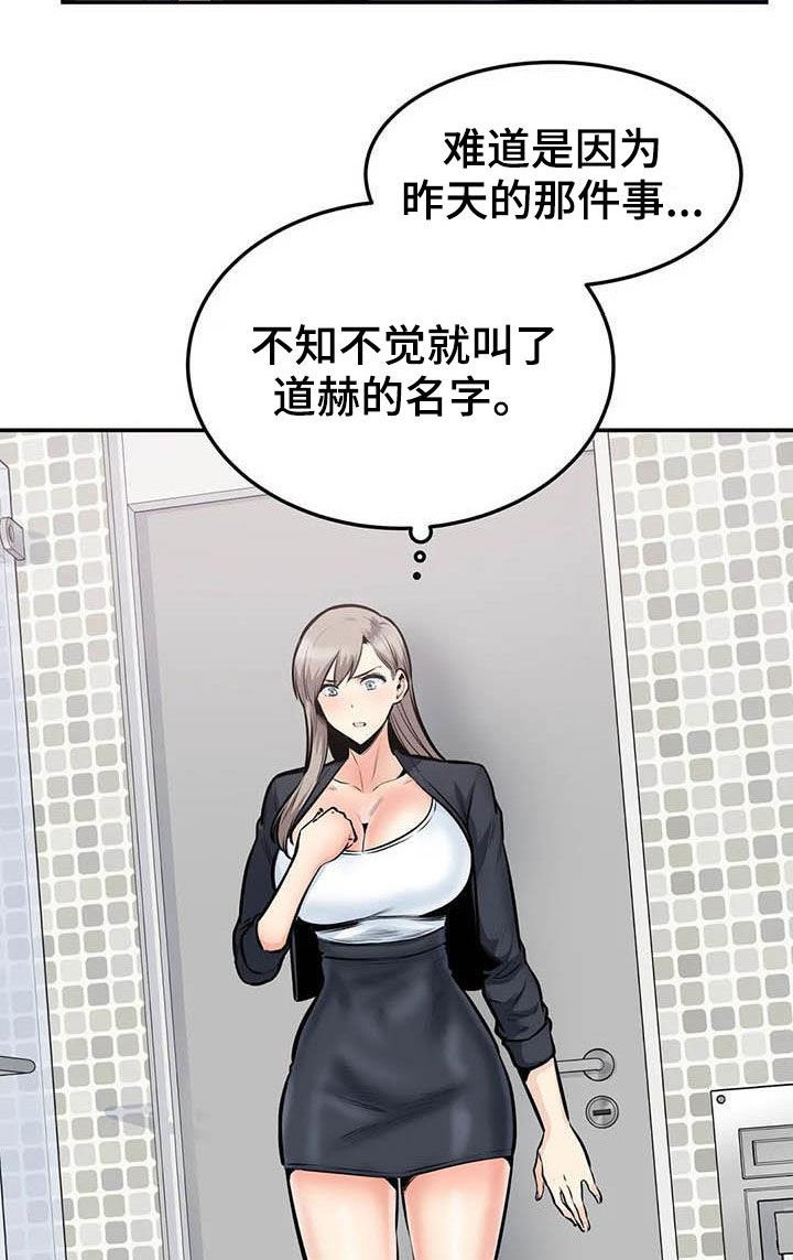 第67章：蒙混过关