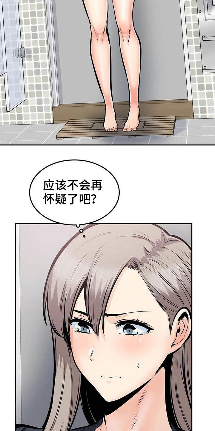 第67章：蒙混过关