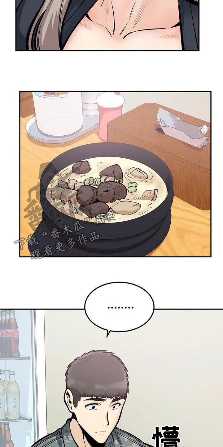 第67章：蒙混过关