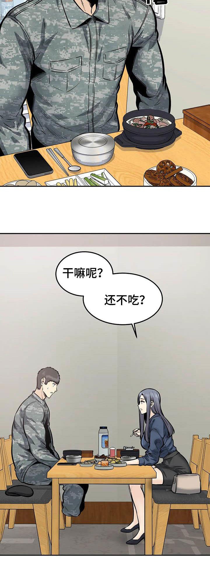 第67章：蒙混过关