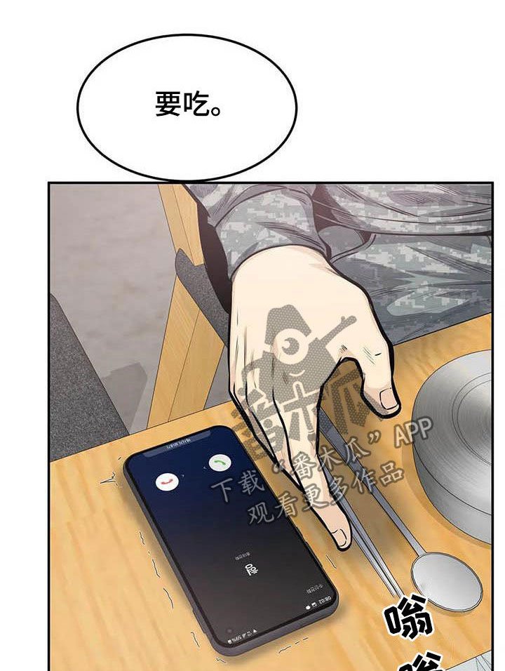 第68章：外面有人