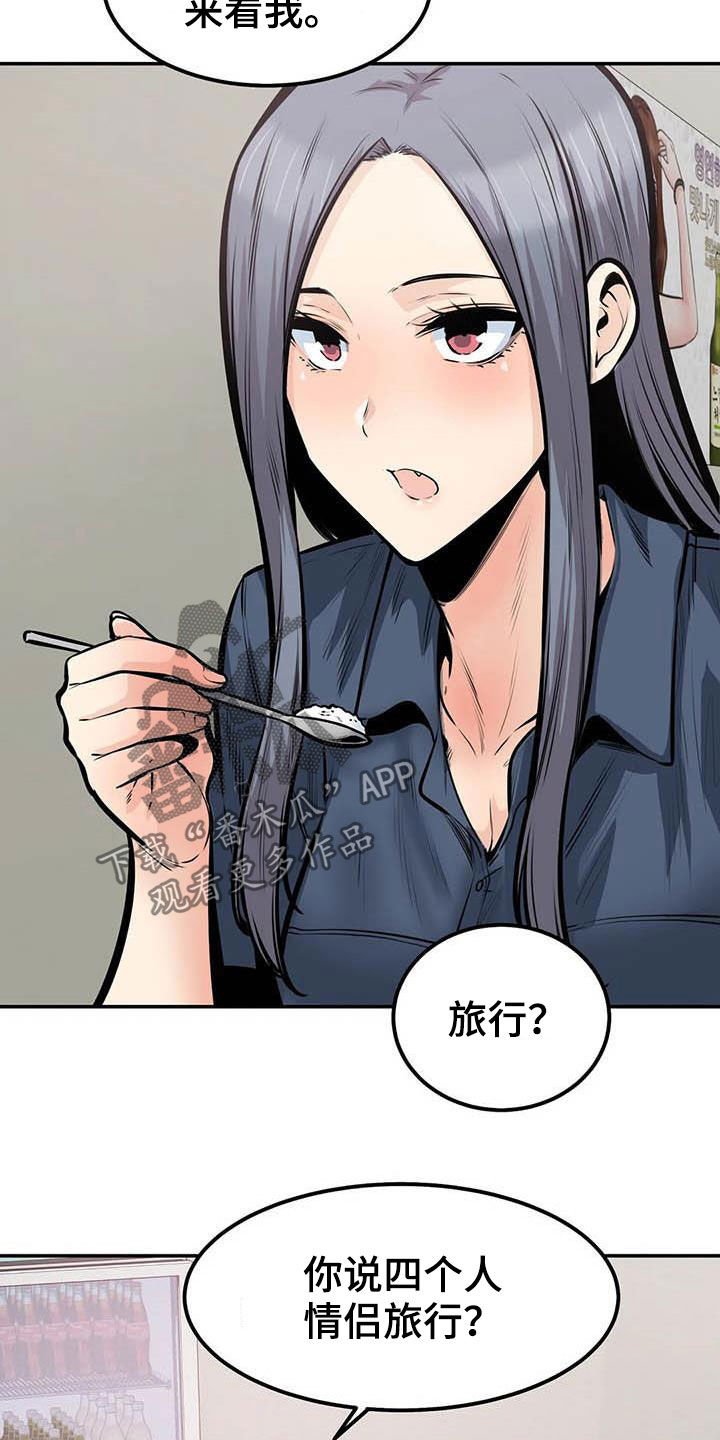 第68章：外面有人
