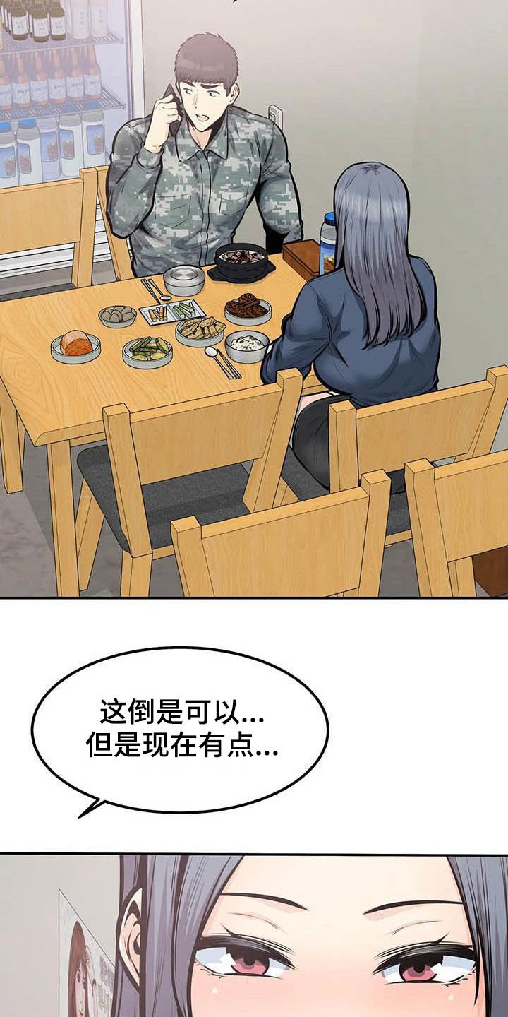 第68章：外面有人