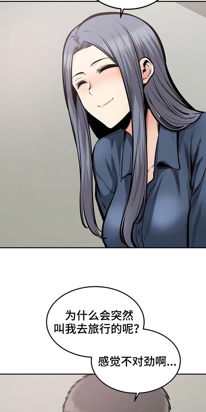第68章：外面有人