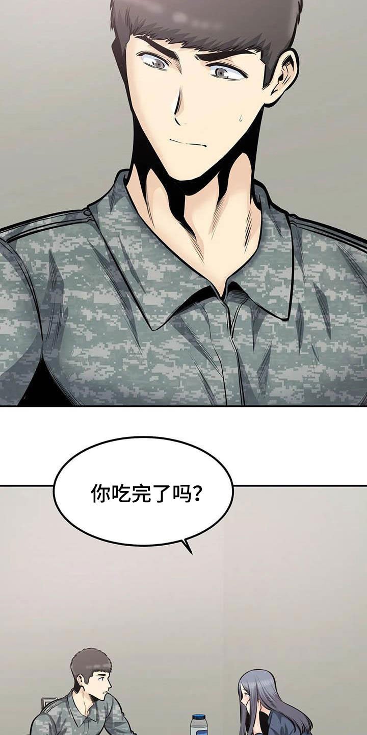 第68章：外面有人