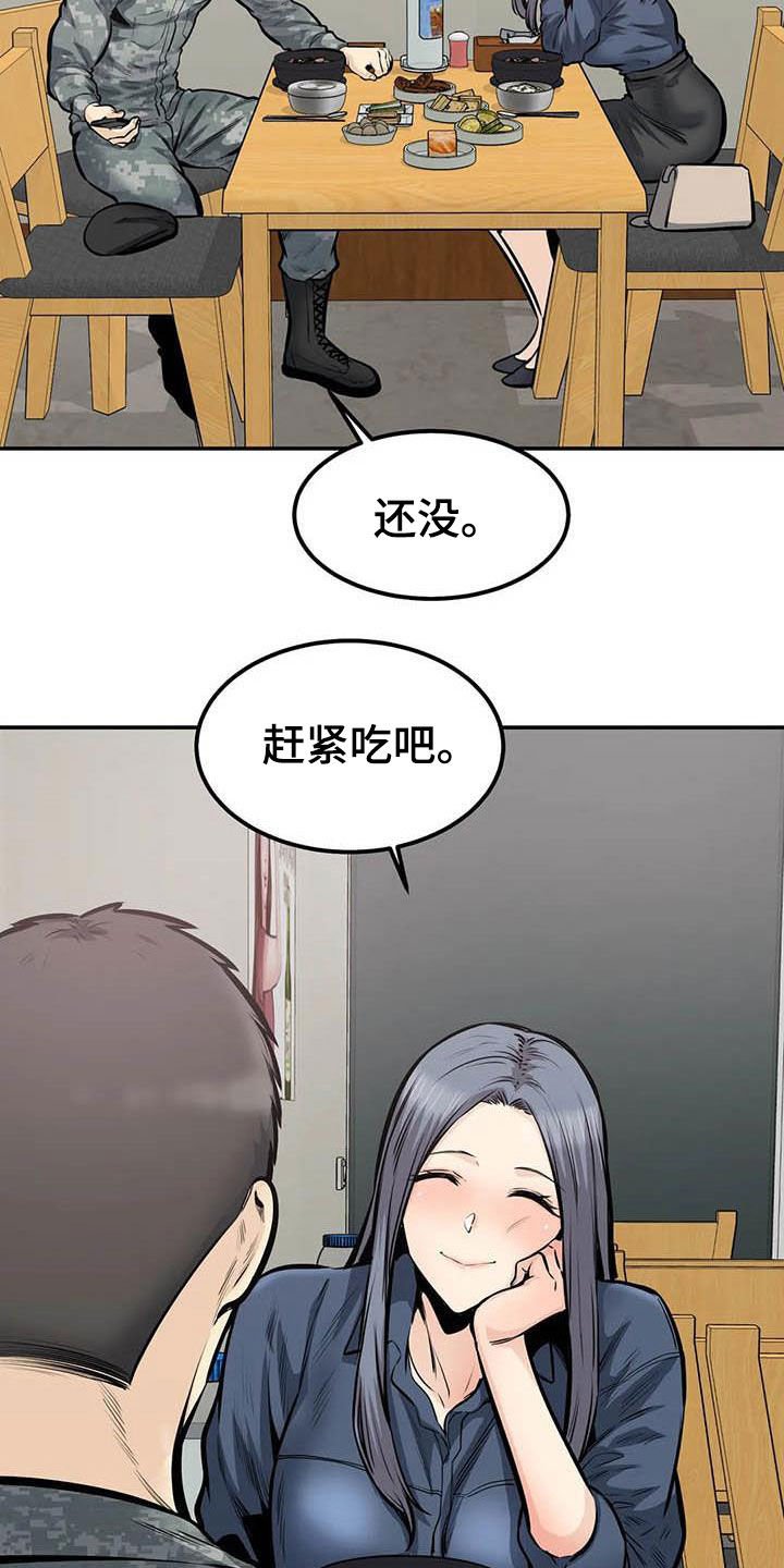 第68章：外面有人