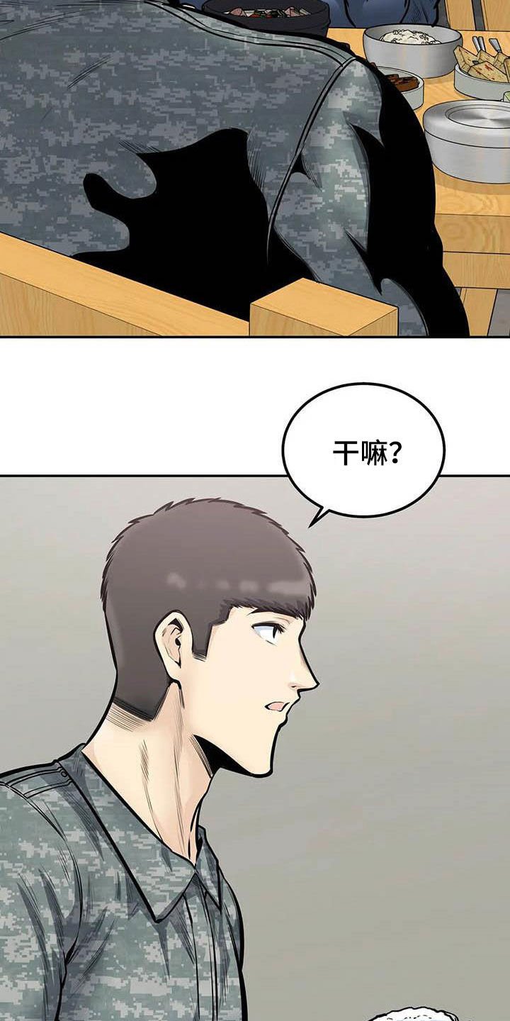 第68章：外面有人