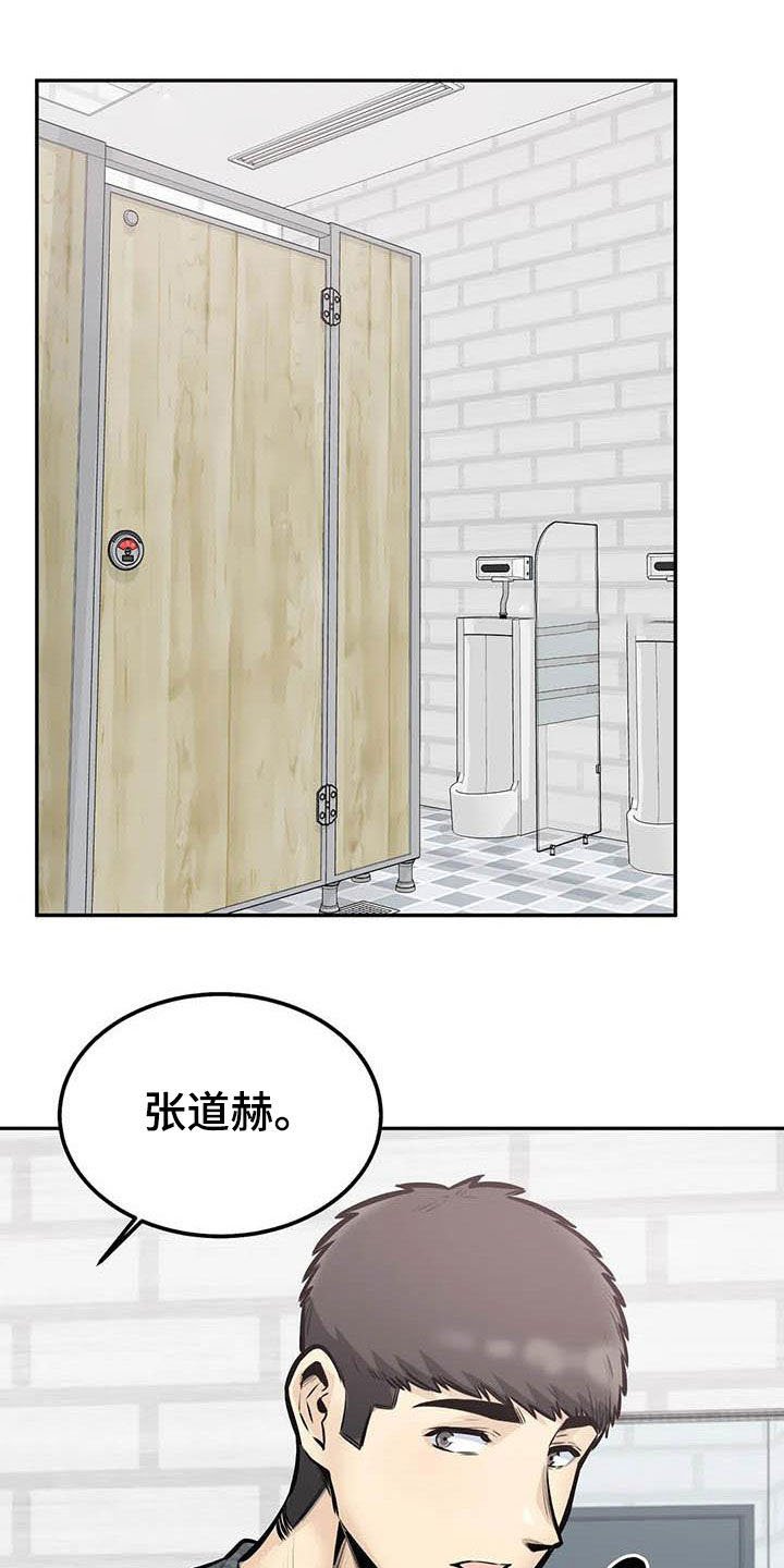 第69章：猜中