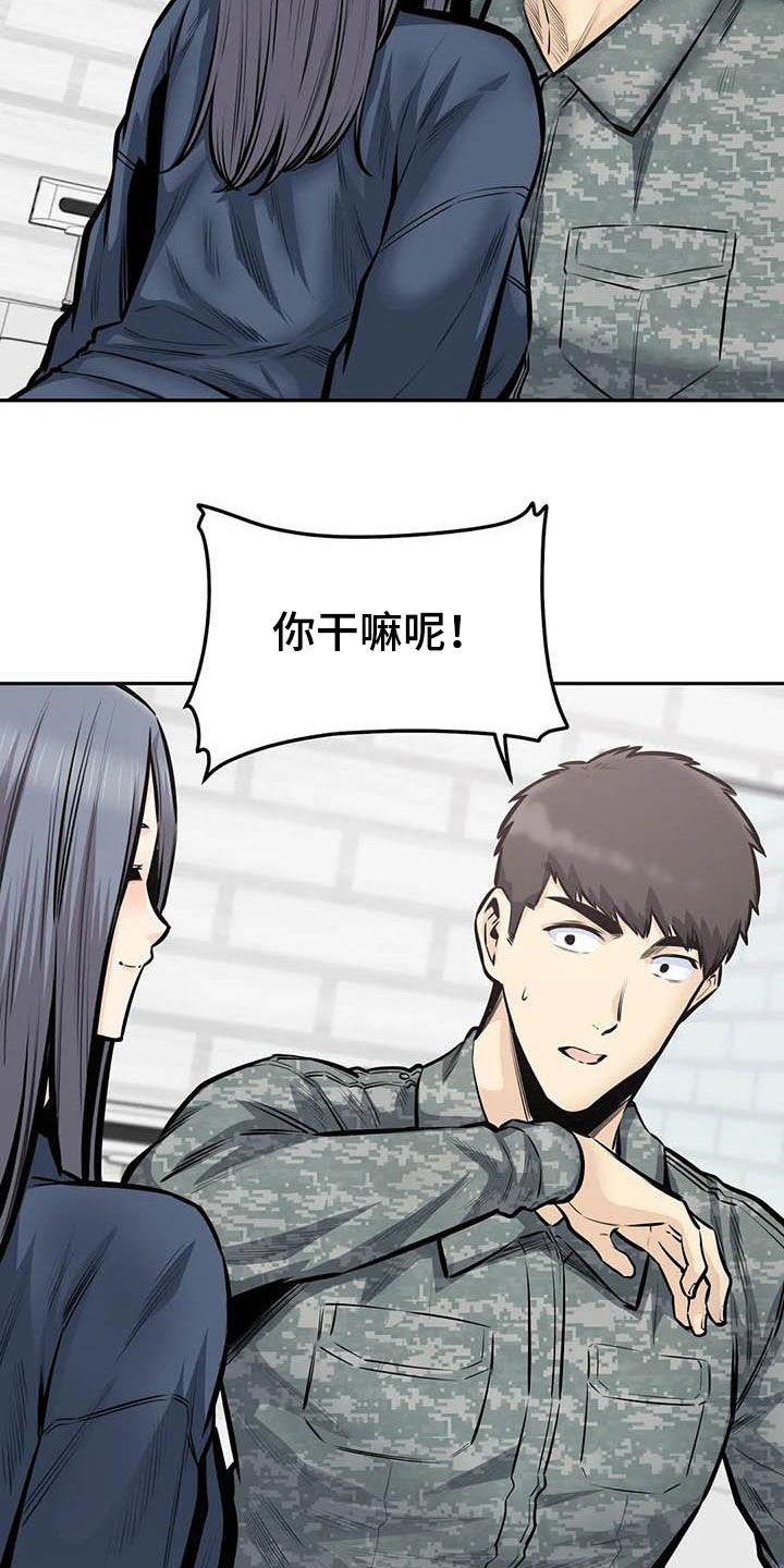 第69章：猜中