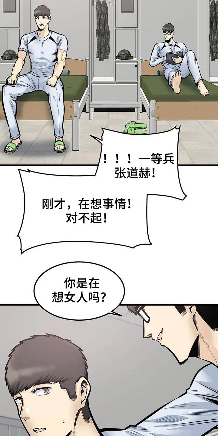第69章：猜中