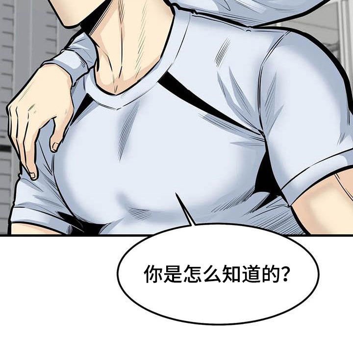 第69章：猜中