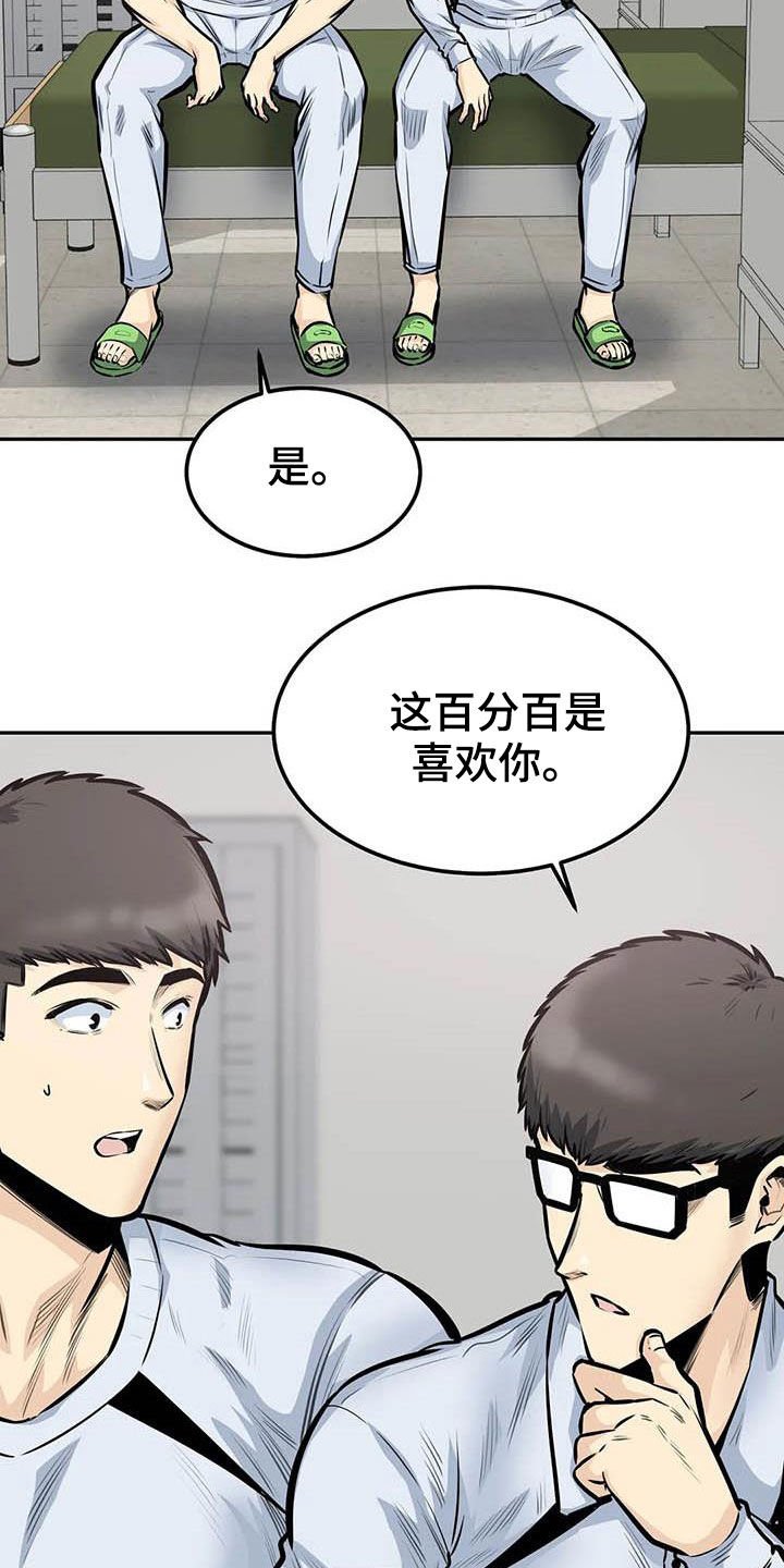 第69章：猜中