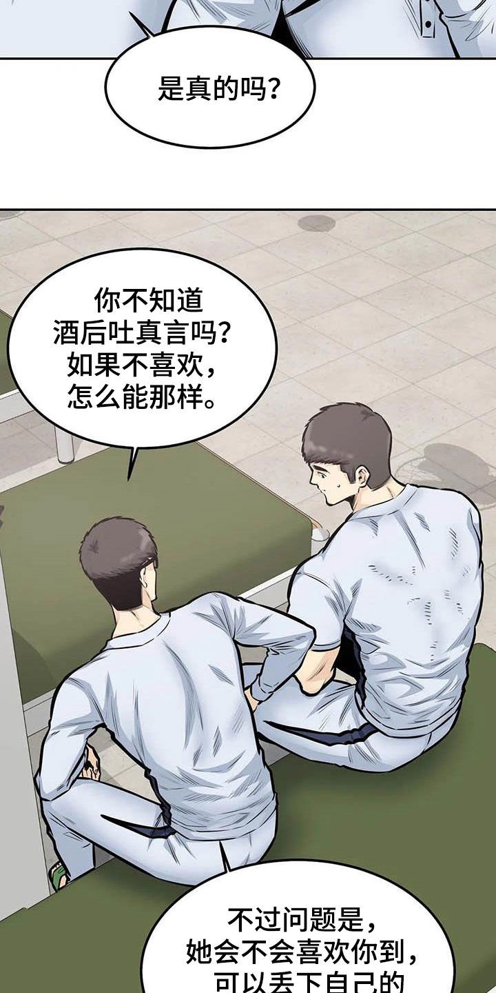 第69章：猜中
