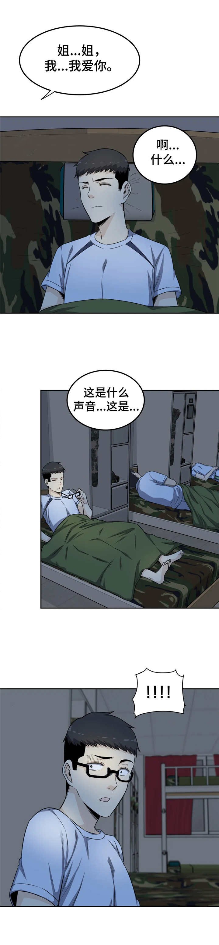第7章：做梦