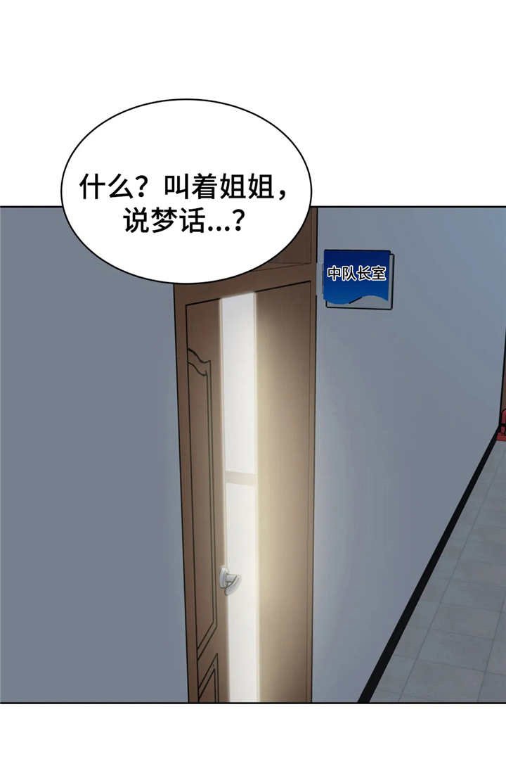 第7章：做梦