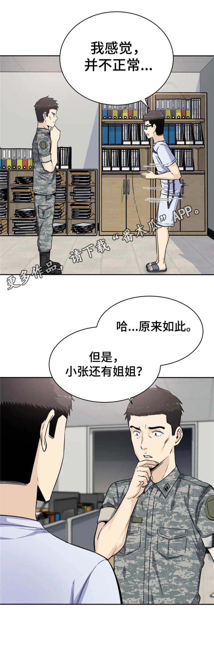 第7章：做梦