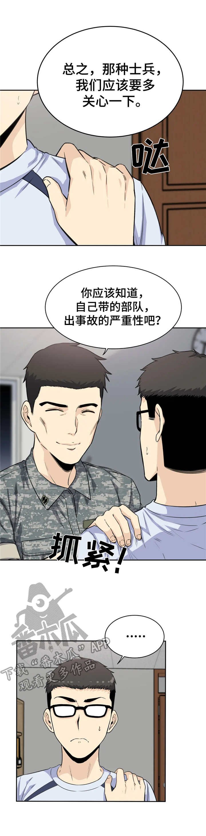 第7章：做梦