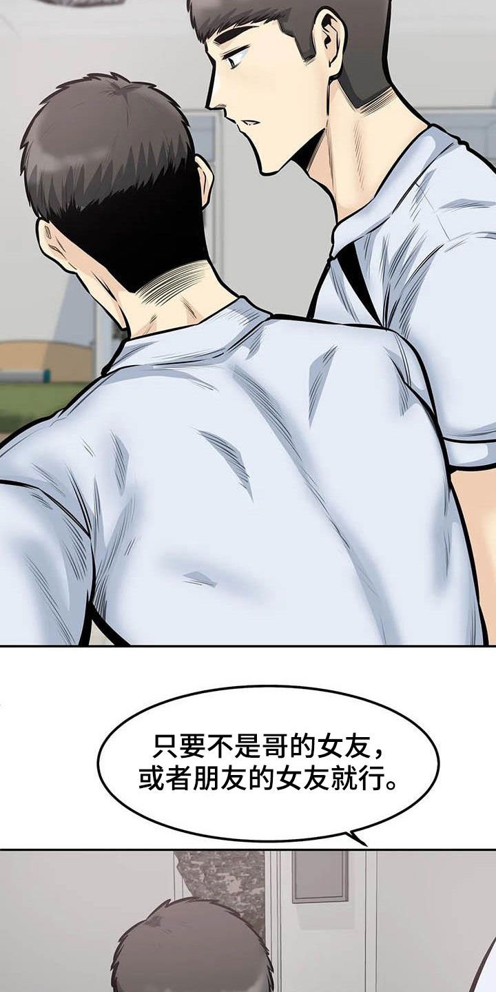 第70章：全都记得