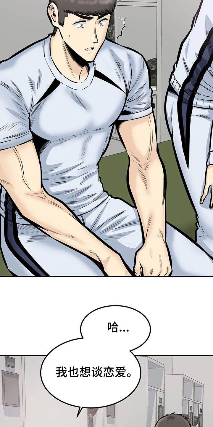 第70章：全都记得
