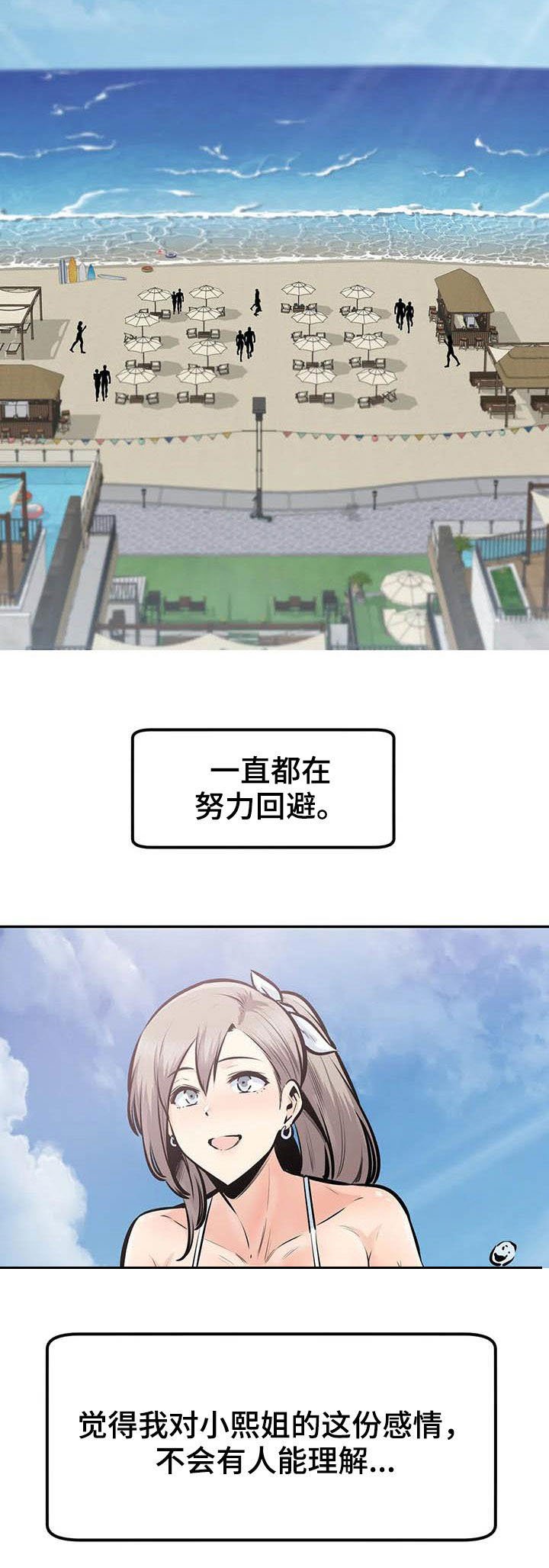 第70章：全都记得