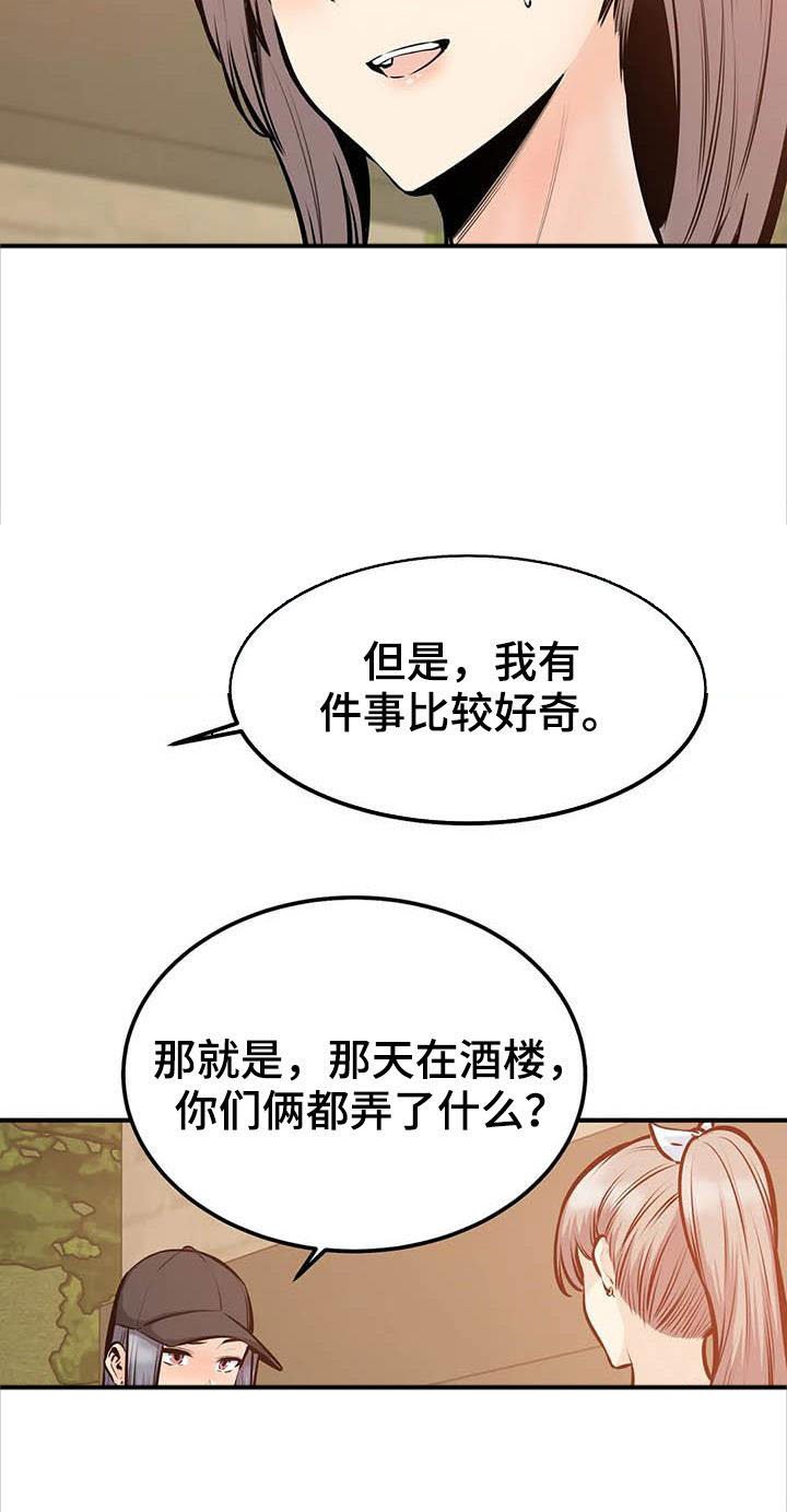 第70章：全都记得