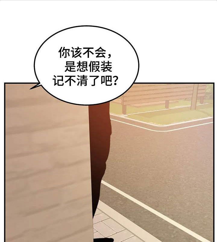 第70章：全都记得