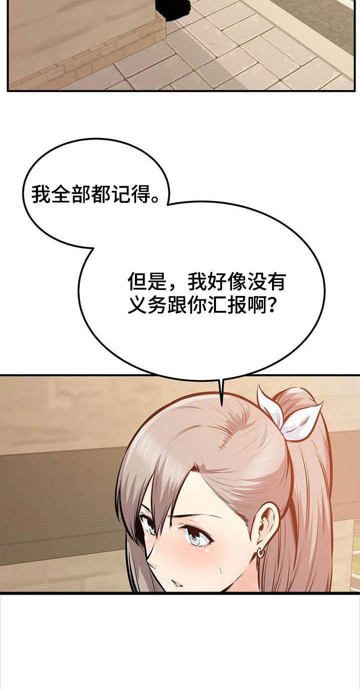第70章：全都记得
