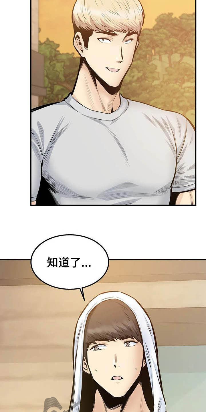 第71章：因为爱
