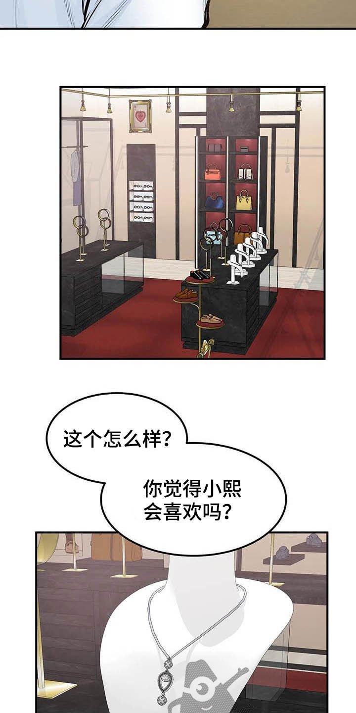 第71章：因为爱