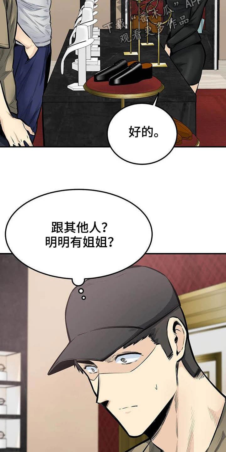 第71章：因为爱