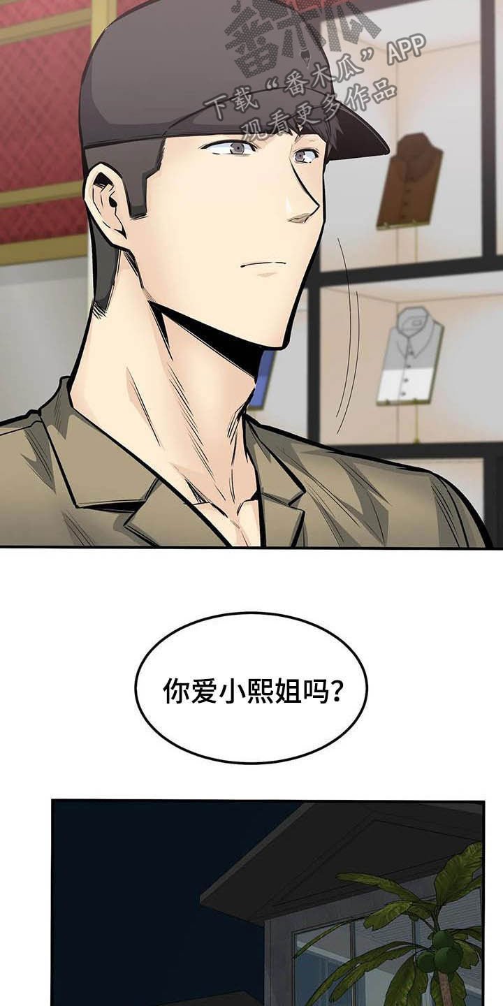 第71章：因为爱