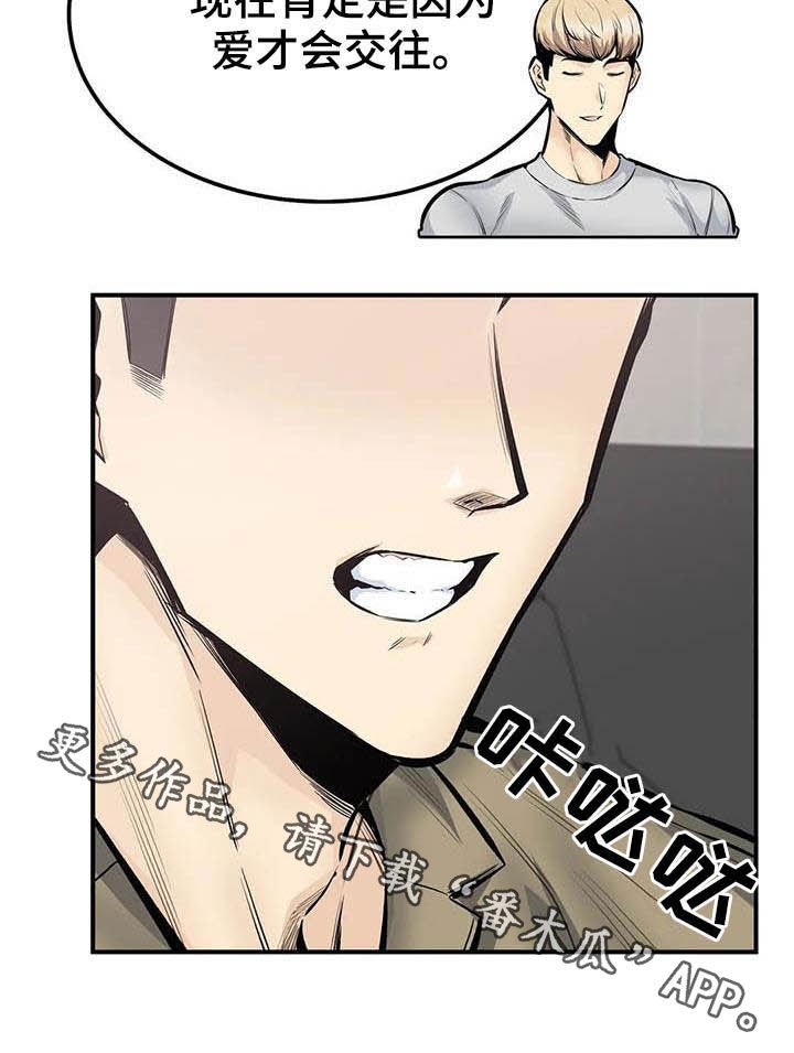 第71章：因为爱