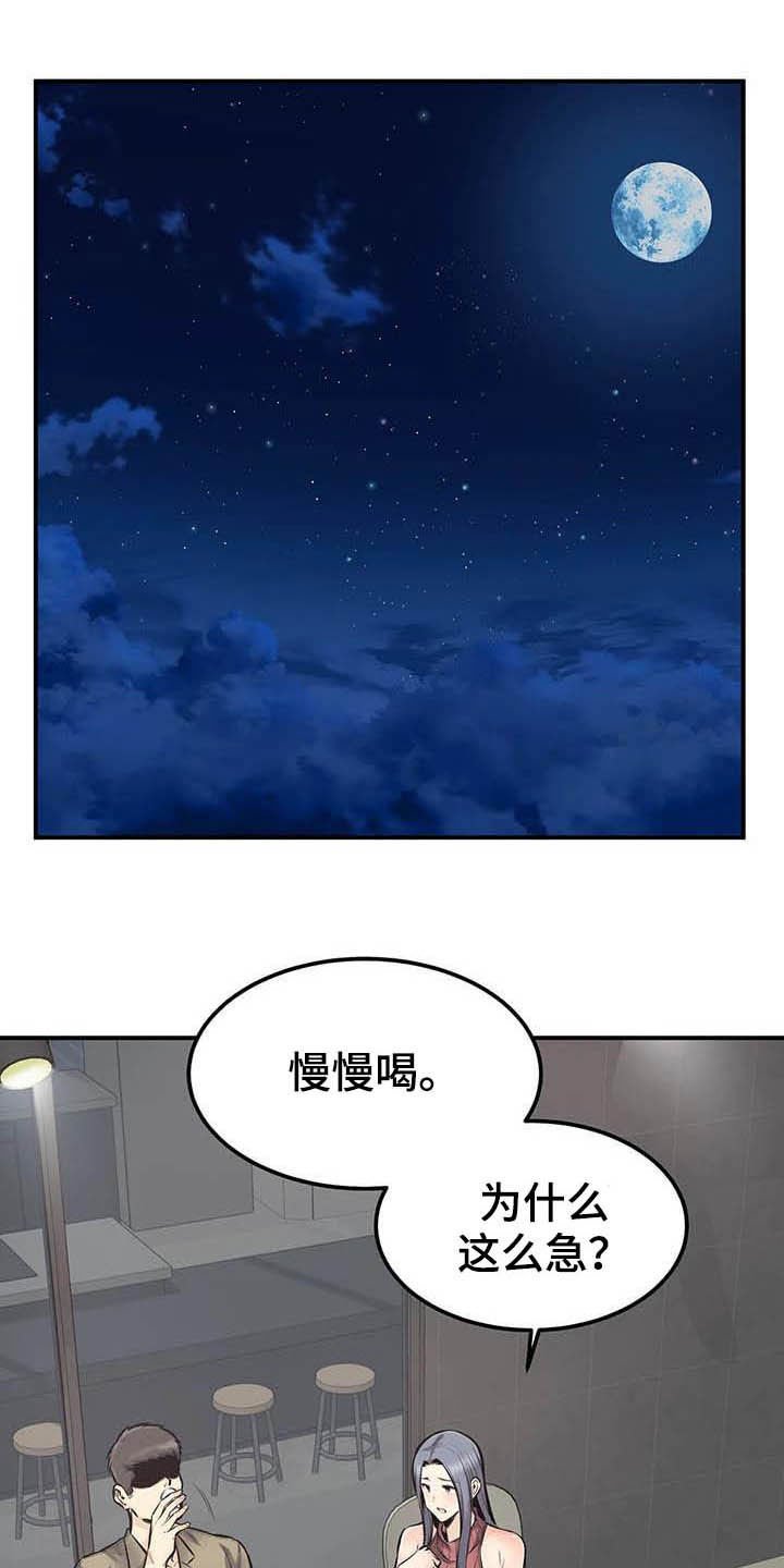 第72章：认错人