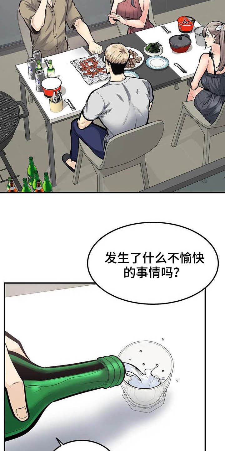 第72章：认错人