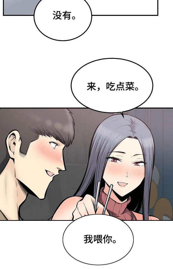 第72章：认错人