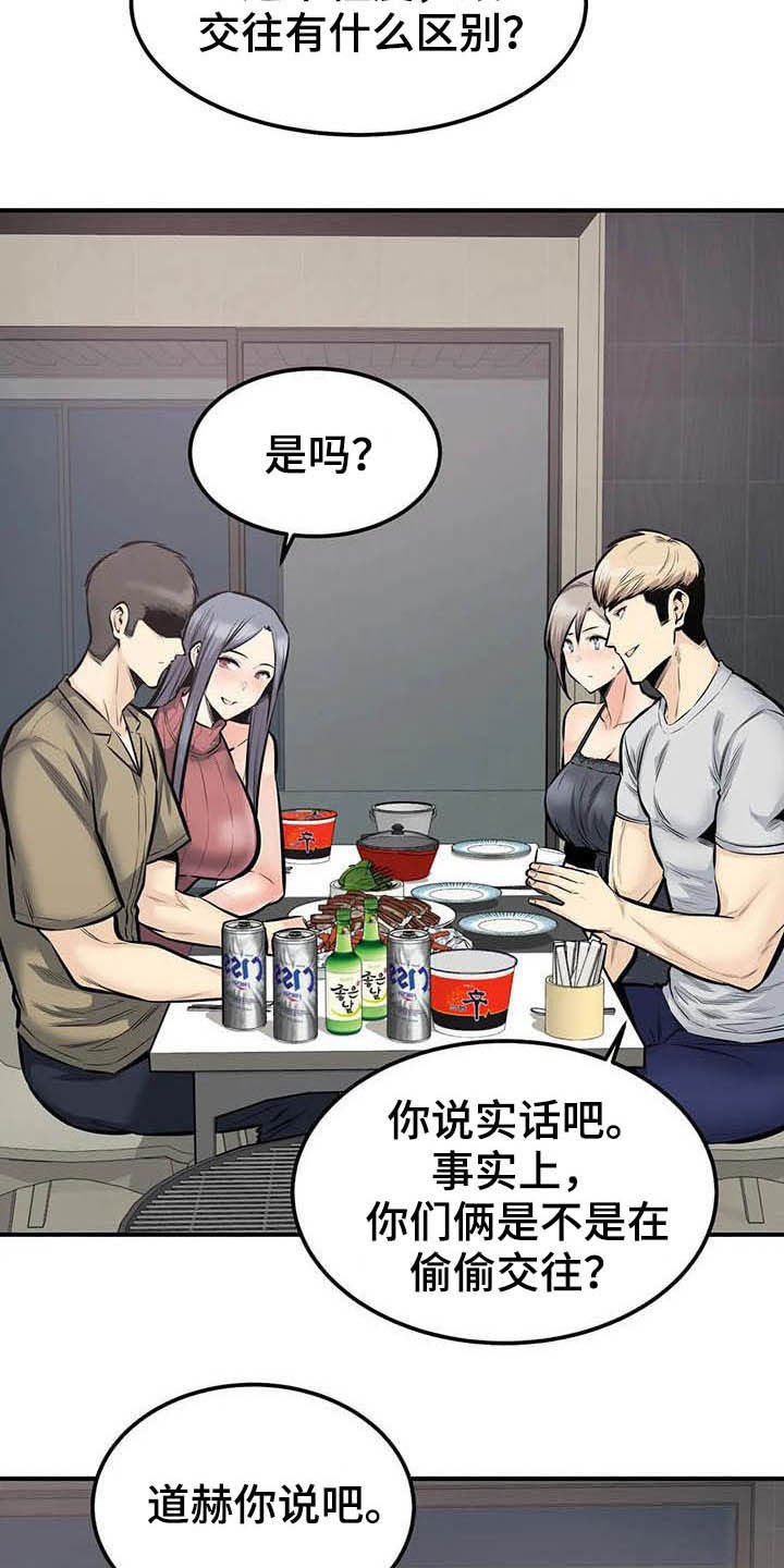第72章：认错人