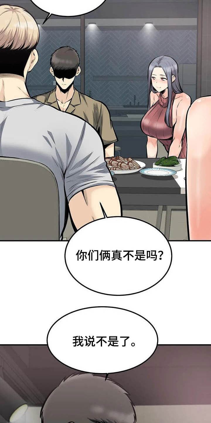 第72章：认错人
