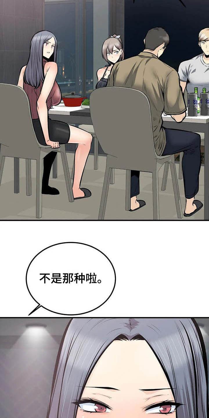 第72章：认错人